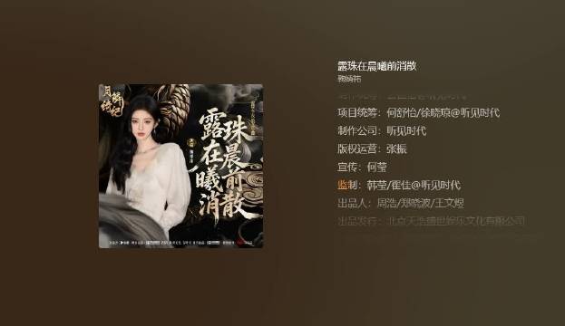 鞠婧祎露芜衣角色曲《露珠在晨曦前消散》上线！空灵又魅惑的声线宿命感拉满了