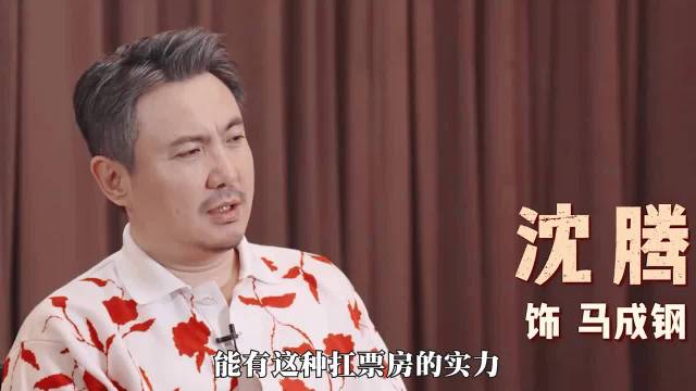 能抗的起票房的也只有沈腾马丽了吧！《抓娃娃》凭实力打脸百花奖