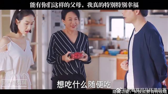 能有你们这样的父母，我真的特别特别幸福