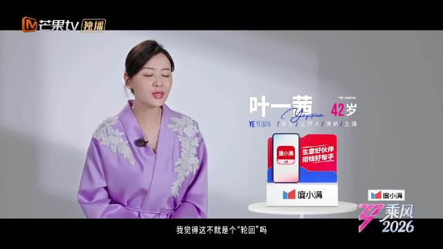 乘风2026直播启动，姐姐们以热爱挑战自我