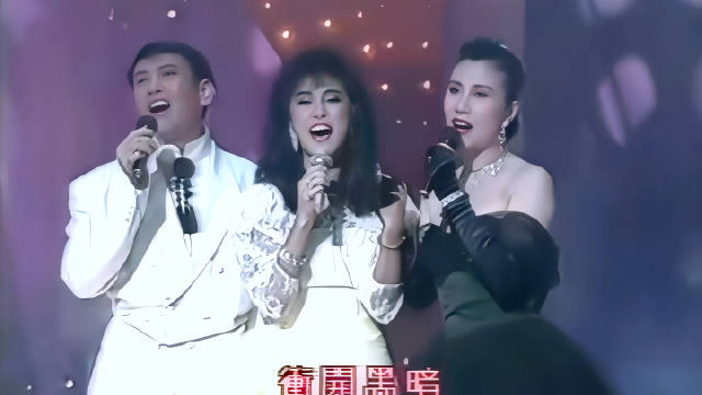 罗文汪明荃米雪同台演唱勇敢的中国人
