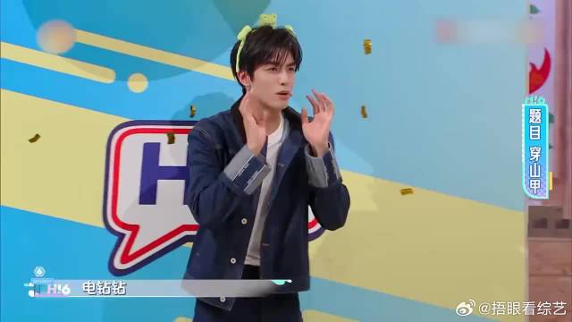 宋威龙演绎穿山甲，杨迪直接猜屎壳郎，简直太离谱了