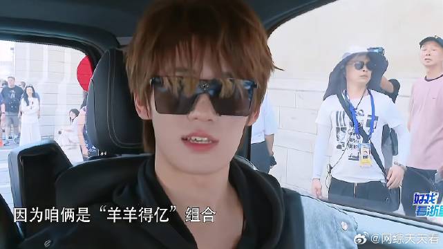 张真源郑凯“洋洋得亿”再次联手！这组合备受期待