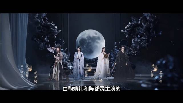 月鳞绮纪：剧情可以普通，美貌必须超标 鞠婧祎 陈都灵 曾舜晞 田嘉瑞