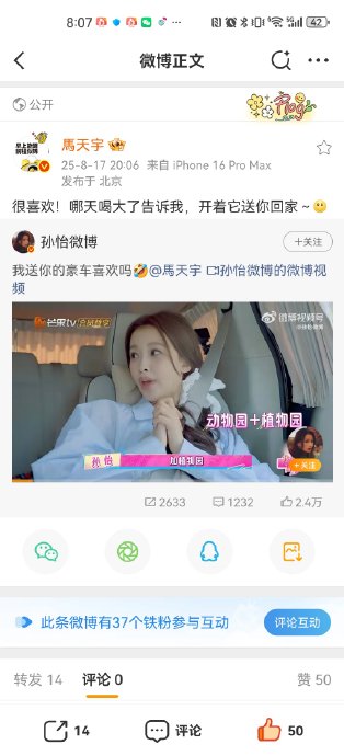 马天宇担任孙怡的送考人，两人合作的《凉生》回忆杀会如何呈现？