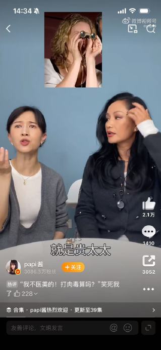 papi酱的《热烈欢迎》节目具体是什么样的形式？