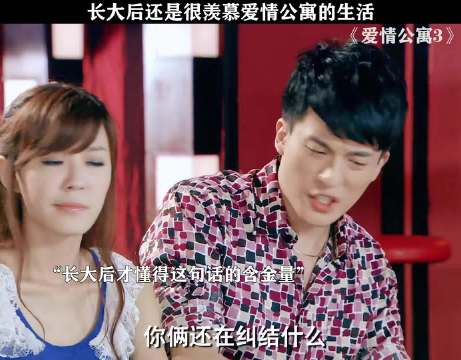 谁说爱情公寓是普通人的？每一个人都是遥不可及的存在
