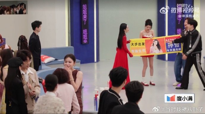 在《乘风2026》初见面直播里，孙怡和马天宇被删减的互动有哪些有趣的细节？