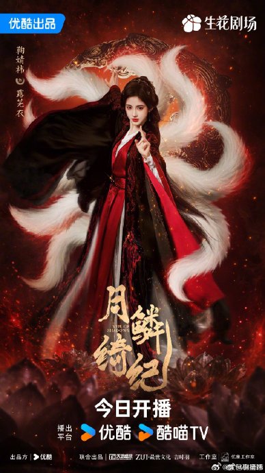 鞠婧祎在新剧《月鳞绮纪》中饰演的‘露芜衣’具体是个怎样的角色？
