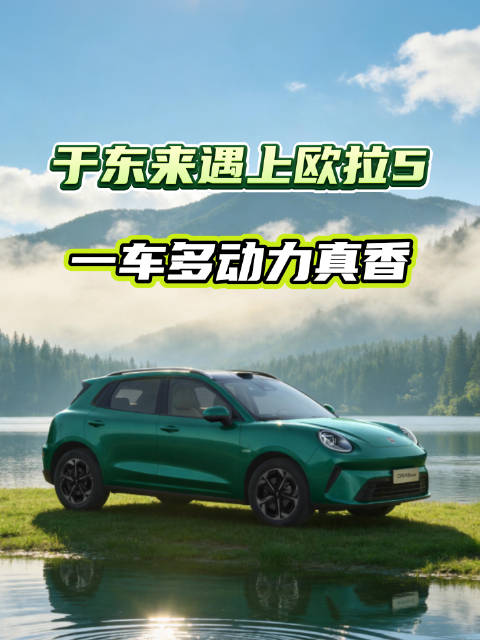 魏建军邀于东来参观长城欧拉5新车，零售大佬驻足细看