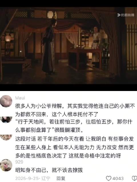 不是任何一个人都会站在原地等你 知否知否应是绿肥红瘦