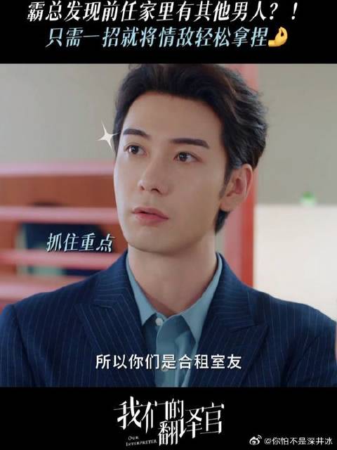 情敌见面分外眼红，年上霸总和年下奶狗的PK