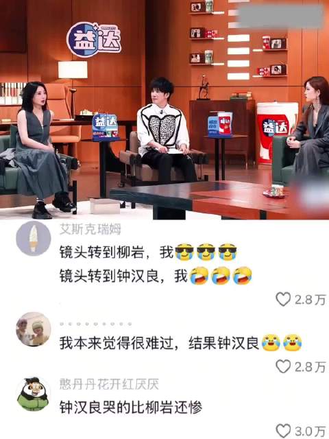 钟汉良自责偏心母亲致姐妹受委屈，柳岩同场
