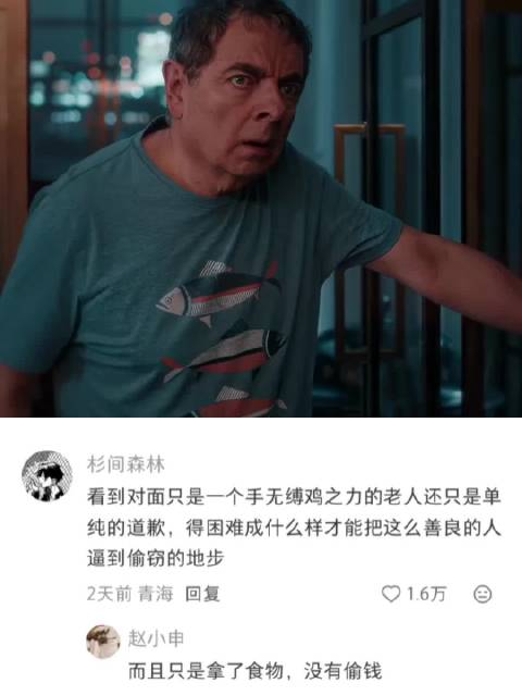 看到憨豆先生突然就鼻子酸了，他怎么就老了，时间过得也太快了