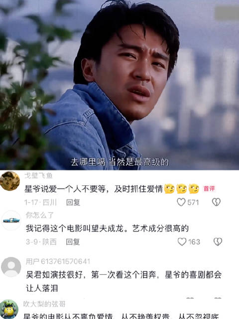 没人比星爷更懂浪漫｜周星驰｜吴君如