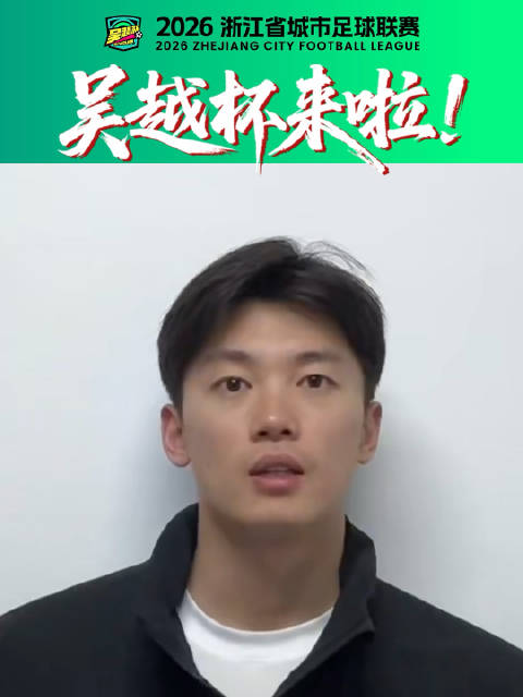 汪顺将亮相嘉兴吴越杯揭幕战，与潘展乐徐嘉余共同助威