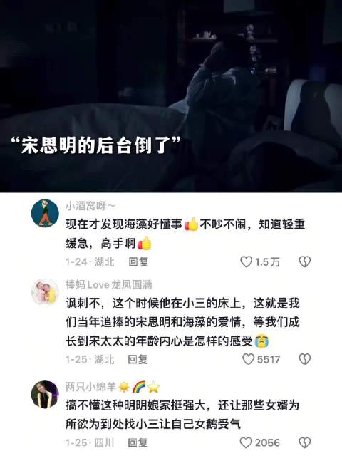 宋思明的后台到了，后面的麻烦一个接着一个｜电视剧｜蜗居