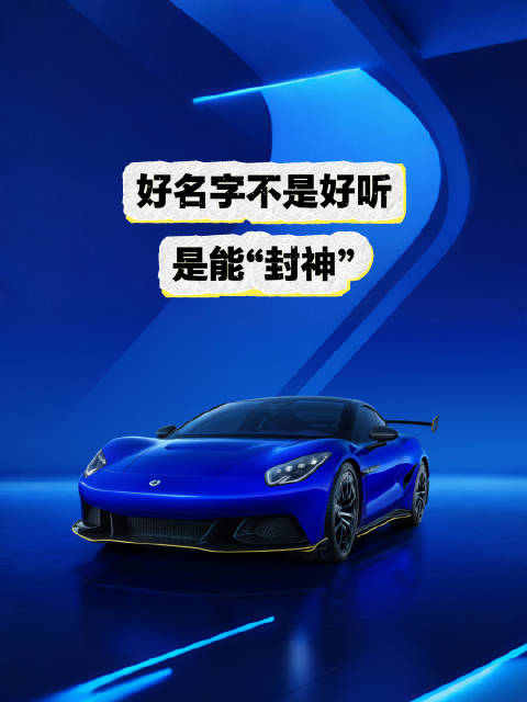 好名字不是好听，是能“封神”
