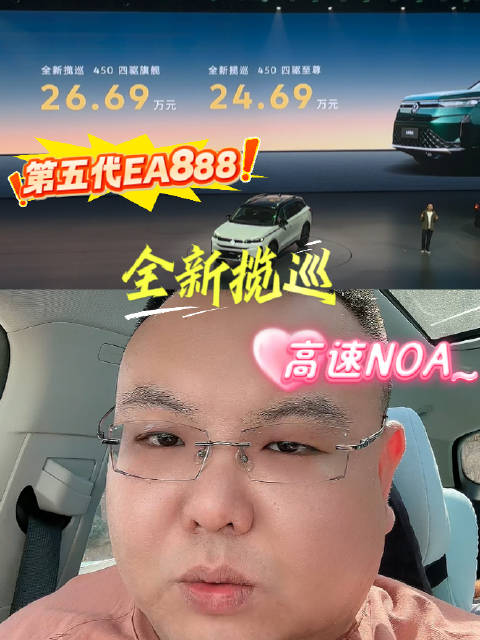 全新揽巡第五代EA888+高速NOA，这个价格值不值？春日满油出发礼