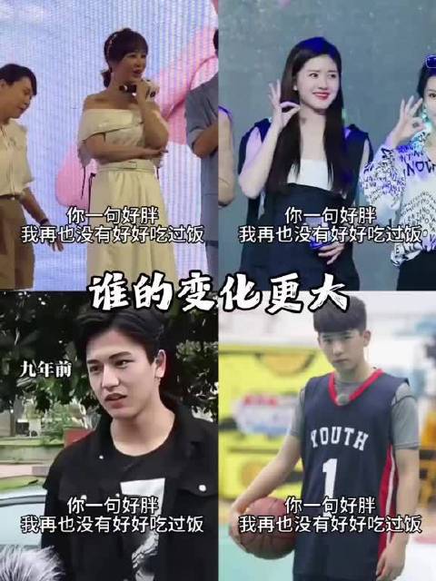 “你一句好胖，我再也没有好好吃过饭”，谁的变化更大
