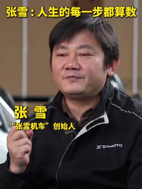 张雪机车订单暴涨超五千台，明星奥运冠军排队购买