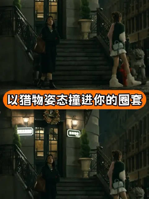 即便知道你接近我的目的，但我依然心甘情愿落入你的圈套