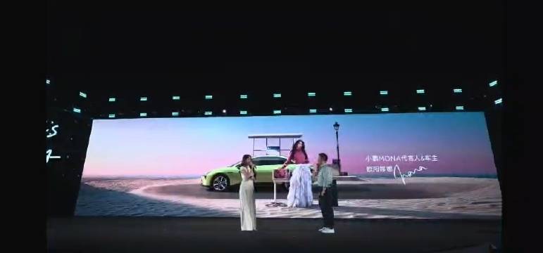 欧阳娜娜代言小鹏MONA，称智驾体验令人依赖