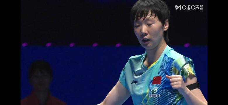 王曼昱4比0完胜伊藤美诚晋级世界杯八强