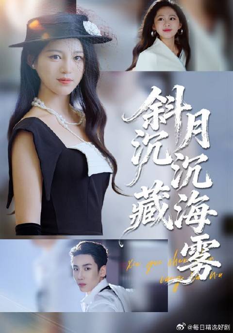 短剧·斜月沉沉藏海雾-第45集-沈竹心（又聋又哑）因为爱上自己的保镖，相互作出约定，只要经历过一百次暗杀后两人便走到一起