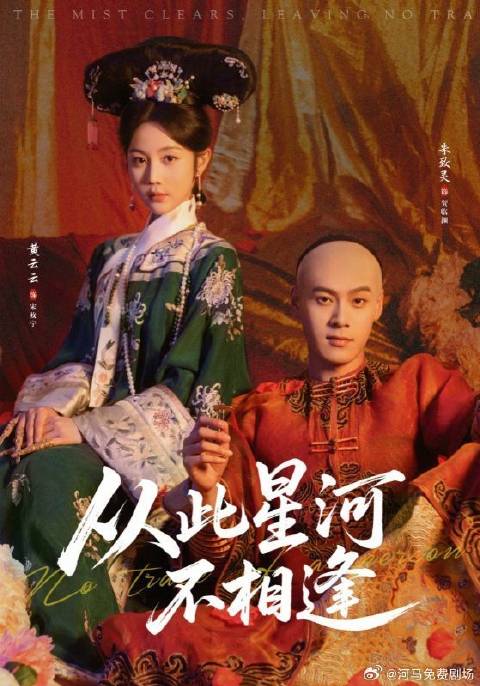 短剧·从此星河不相逢-第53集-贺氏集团继承人贺临渊对宋攸宁告白了九百九十九次，宋攸宁被他的真诚打动，终于在第九百九十九