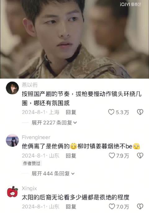 谁知道当时这一幕有多少人狂磕 太阳的后裔｜宋慧乔 宋仲基