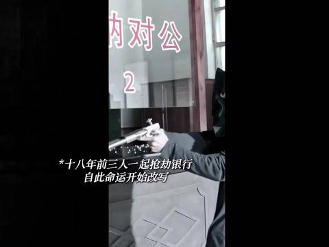 聂远新剧《叵测》演绎平静扭曲杀人狂