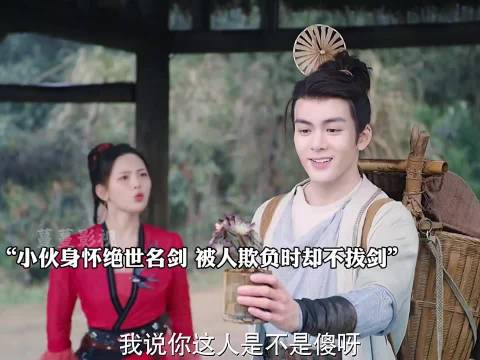 小伙身怀名剑受欺不拔，《说英雄》曾舜晞杨超越主演