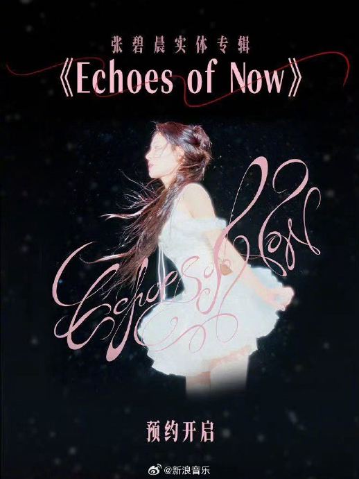 在演唱中总是哽咽落泪，张碧晨是如何看待自己爱哭这件事的？