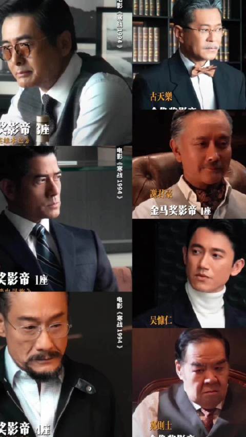 经典款影帝：周润发、郭富城、梁家辉、古天乐