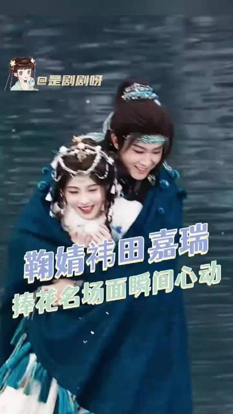 鞠婧祎田嘉瑞捧花互动引心动瞬间