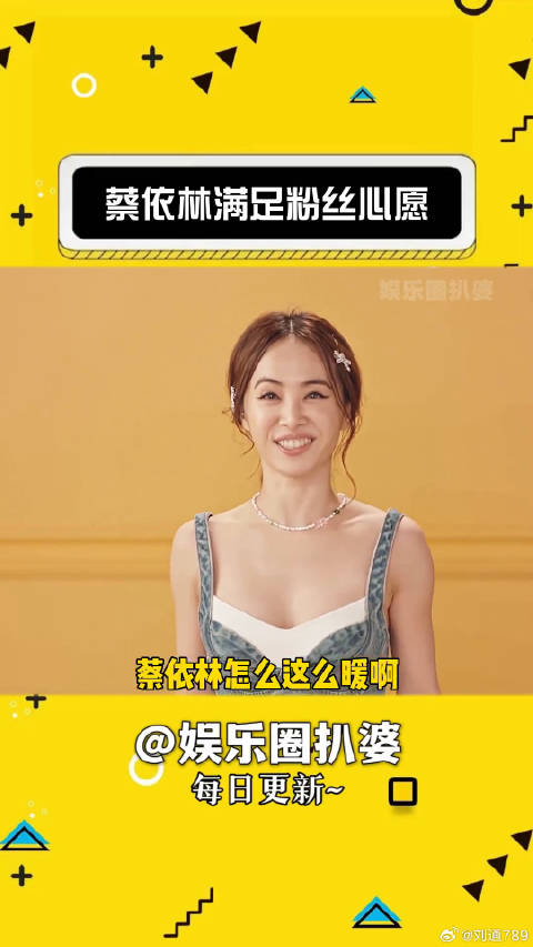 蔡依林7月14日线上首唱会开启夏日星愿派对
