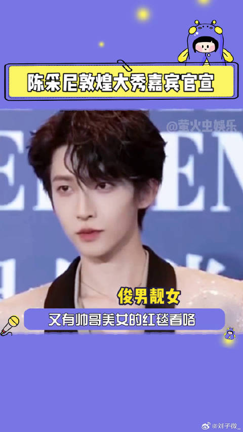 刘宇 李梦 微博VC计划