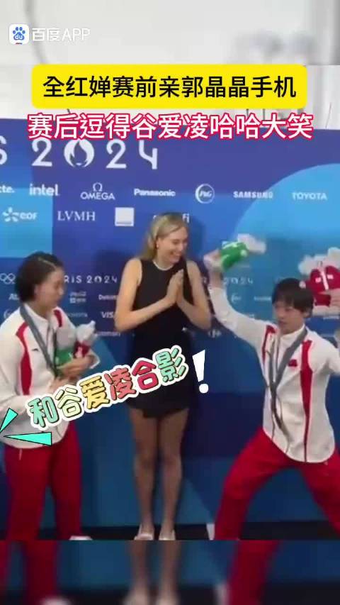 亲吻手机，逗的哈哈大笑，这三位体育界优秀女性！ （APP合成）