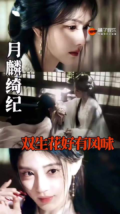 花0秒我就吻上了这对双生花！鞠婧祎 陈都灵