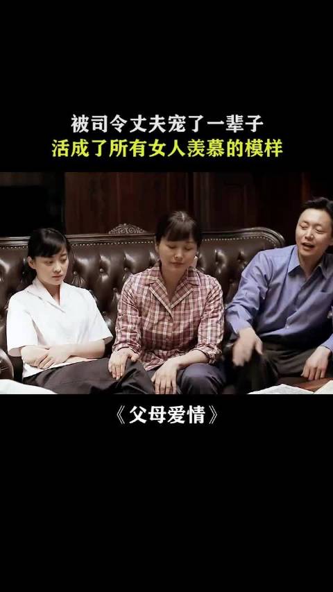 一句我能被老公宠了一辈子