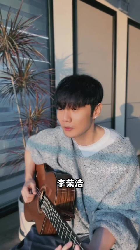 李荣浩竟然给人创作过这么多歌