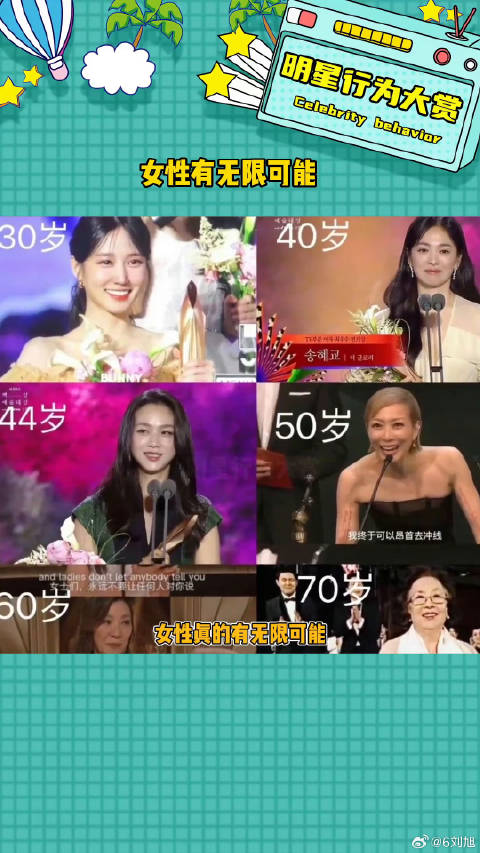 女性真的有无限可能啊宋慧乔 杨紫琼