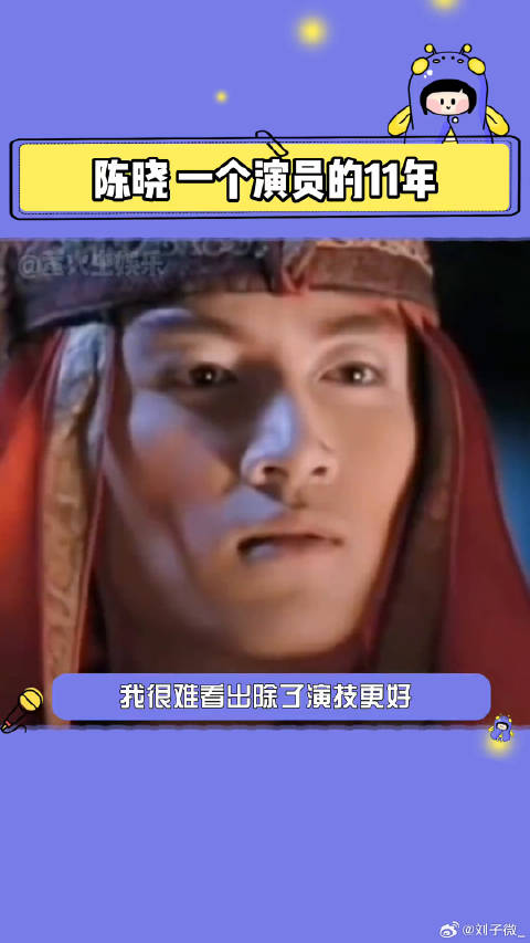 梦华录 颜值 微博VC计划