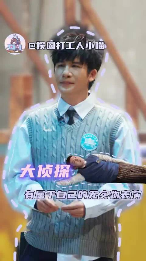 大侦探有自己的无实物表演 大侦探 何炅 撒贝宁 大张伟 搞笑