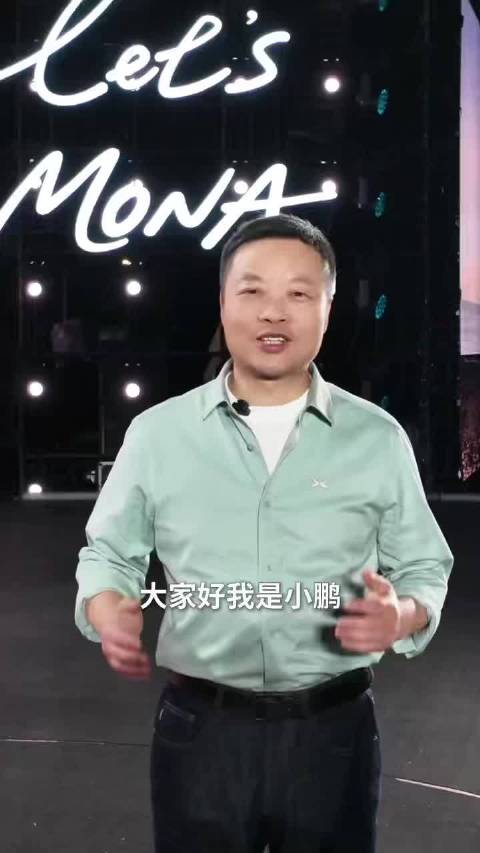 2026款小鹏MONA M03今晚上市，Max版智驾能力领先