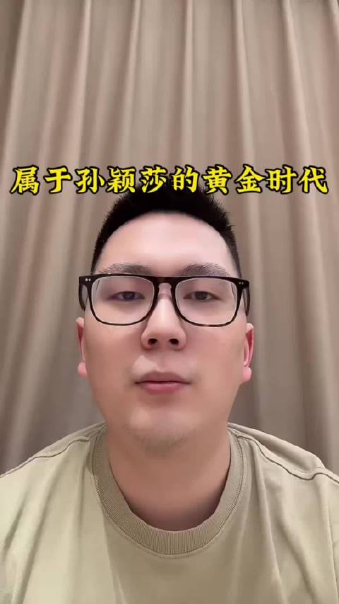 孙颖莎开启女子乒坛新时代，领先优势达降维打击