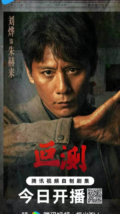 剧照师揭秘《叵测》拍摄幕后，刘烨等9角色剧照耗时3天完成