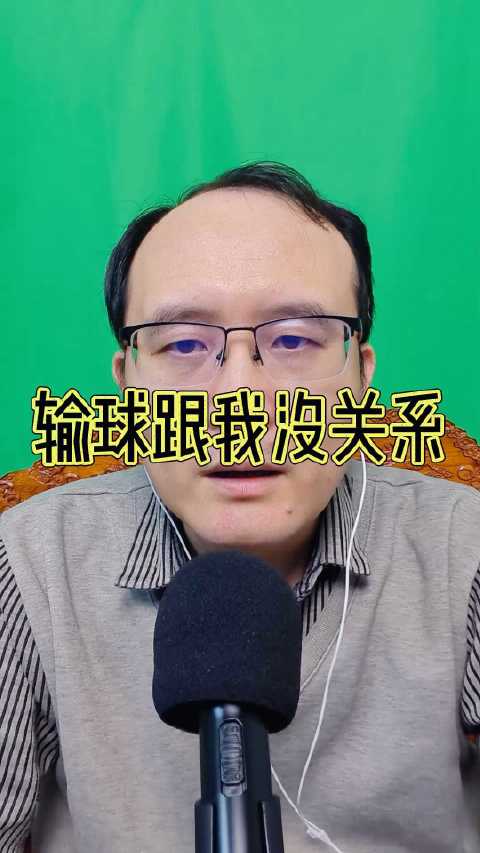 许利民赛后推卸责任引球迷不满