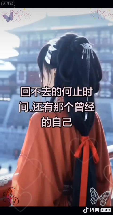 回不去的何止时间，还有那个曾经的自己！